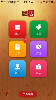 微店吃瓜大队,揭秘网络红人的幕后故事