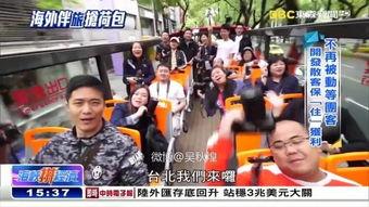 台湾民众吃瓜视频大全