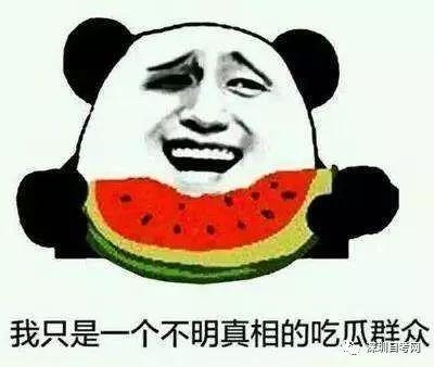 吃瓜与学习,趣味与知识的双重享受