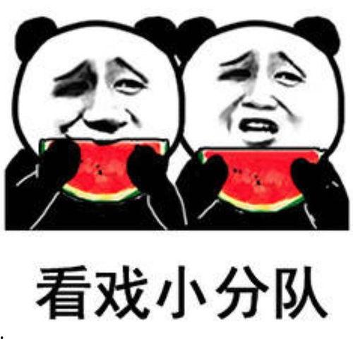 帅气吃瓜表情包,表情包中的潮流风尚