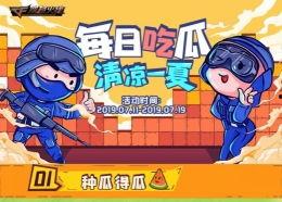 cf详细吃瓜,揭秘游戏圈背后的惊人内幕