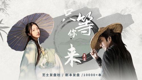 百万爆瓜吃瓜剧本杀,揭秘剧本杀背后的惊心动魄