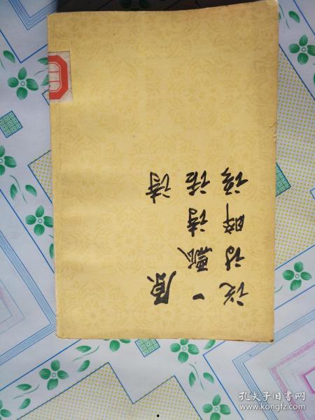 吃瓜诗语只读诗,品味古典诗意中的生活趣味