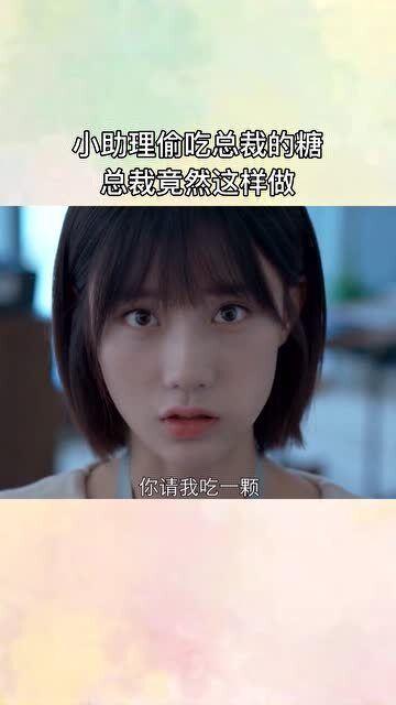 总裁助理吃瓜,揭秘职场背后的秘密风云